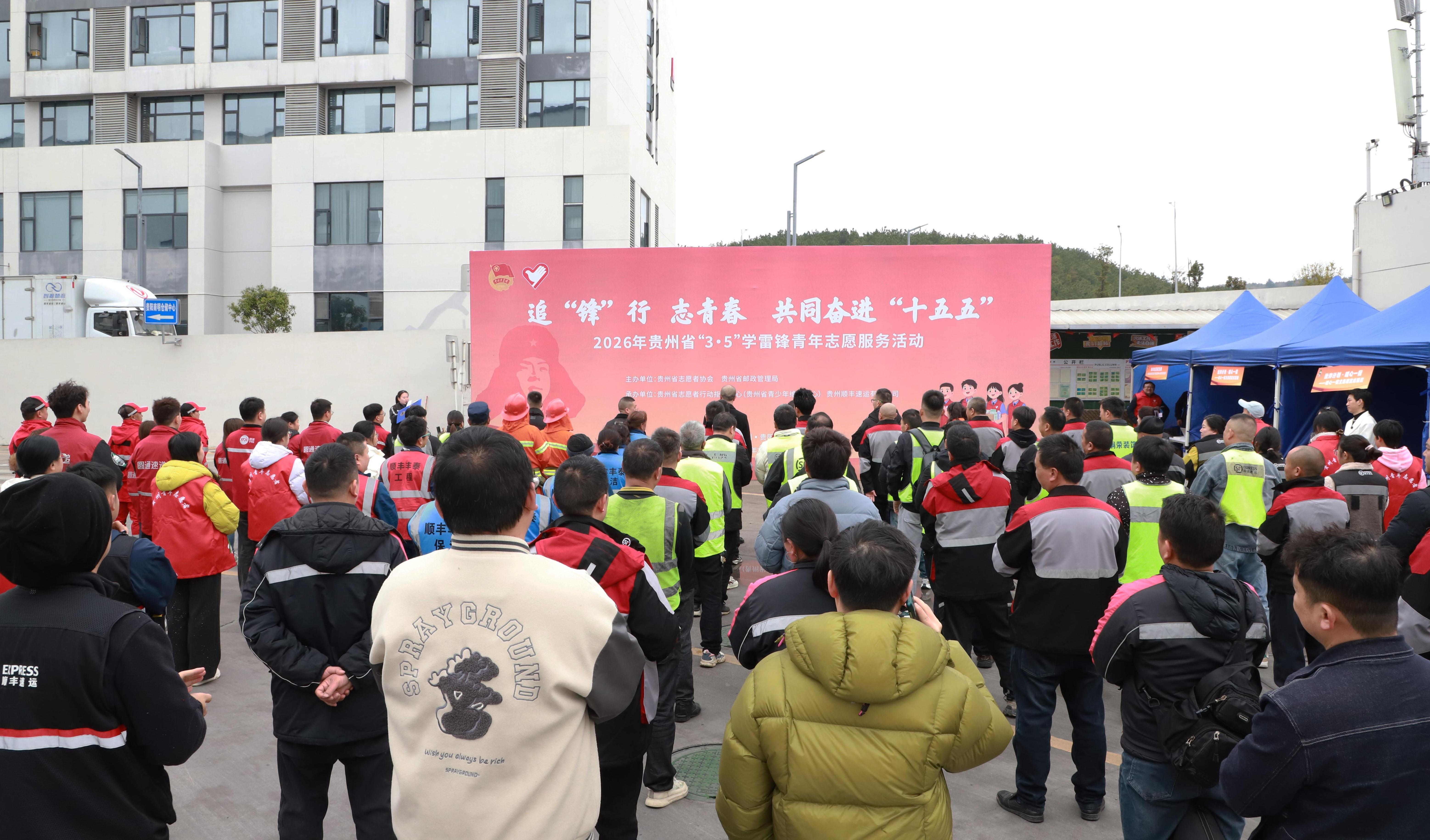 2026年貴州省“3·5”學(xué)雷鋒青年志愿服務(wù)活動(dòng)在貴陽舉行