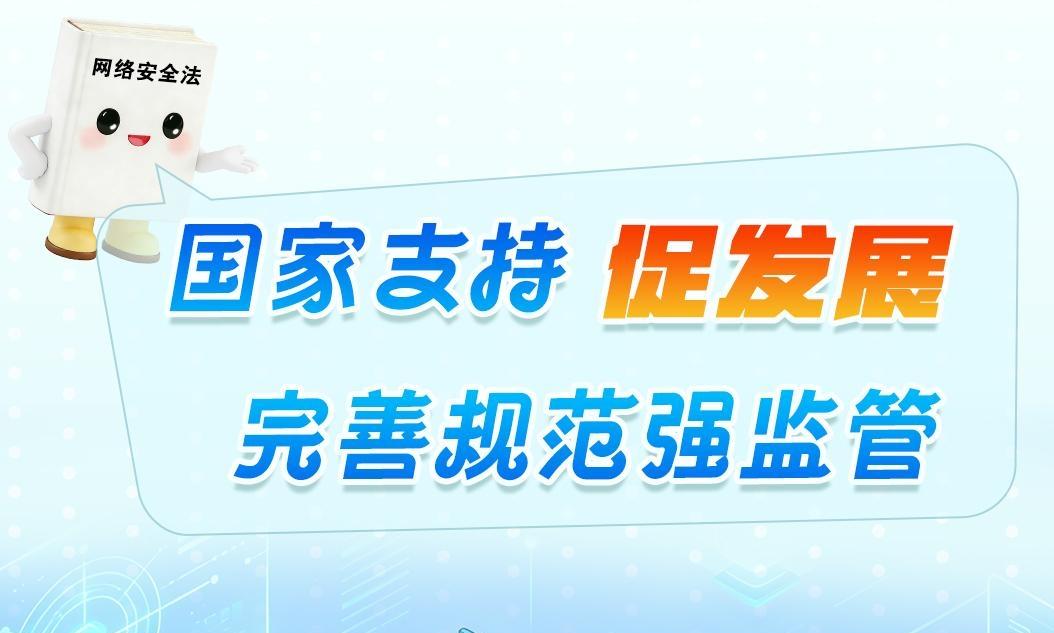 劃重點(diǎn)！網(wǎng)絡(luò)安全法這些改動(dòng)超關(guān)鍵